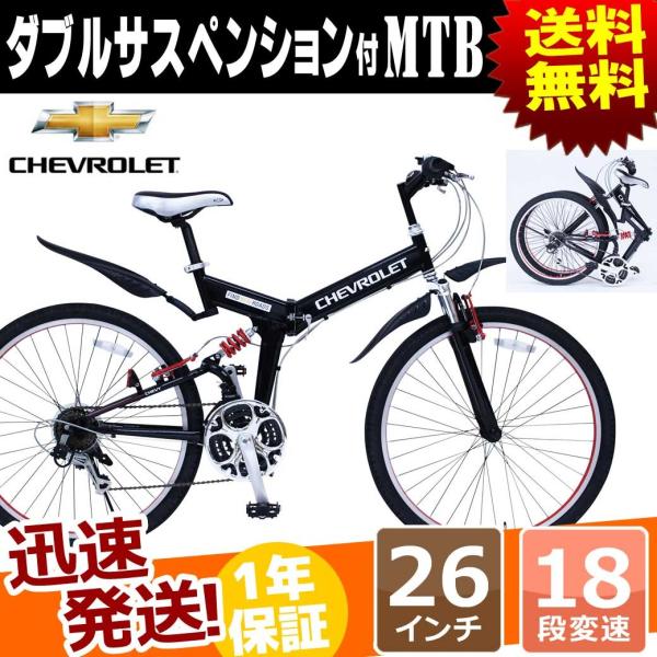 ミムゴ マウンテンバイク 折りたたみ MTB 26インチ 18段 変速 ミムゴ マウンテンバイク 折りたたみ MTB 26インチ 18段 変速