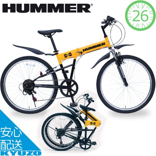 HUMMER（ハマー） HUMMER MG-HM266E 折りたたみマウンテンバイク