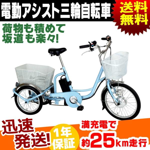 ミムゴ 電動アシスト自転車 MG-TRM20EB ミムゴ 電動アシスト自転車 三輪 アシスト機能 スイング機能