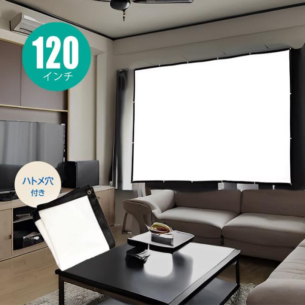 ■製品特徴・ハトメ穴にお好みの道具(画鋲、くぎ、ひも等)で簡単設置。・色度再現性が高く、美しく鮮やかな投影を実現。・軽量で折畳みができる素材なので、持ち運びや省スペースでの保管に便利です。【120インチ】■仕様・型番：RA-PSOT120・...