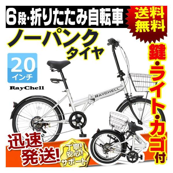 自転車 タイヤ ライト - 折りたたみ自転車・ミニベロの人気商品・通販 