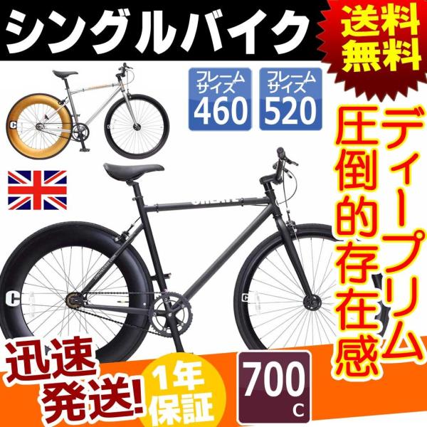  One リバーワン　ミキスト　クロスバイ700C TOPONE（トップワン） クロスバイク 700C 自転車 本体 CREATE C100