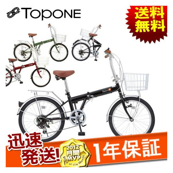 TOPONE 折りたたみ自転車 20インチ 6段変速付き KGK206 折畳