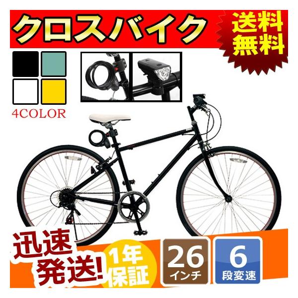 TOP ONE クロスバイク 26インチ マットブラック　6段変速ギア　東京 TOPONE（トップワン） クロスバイク 26インチ 6段 変速 付き 自転車