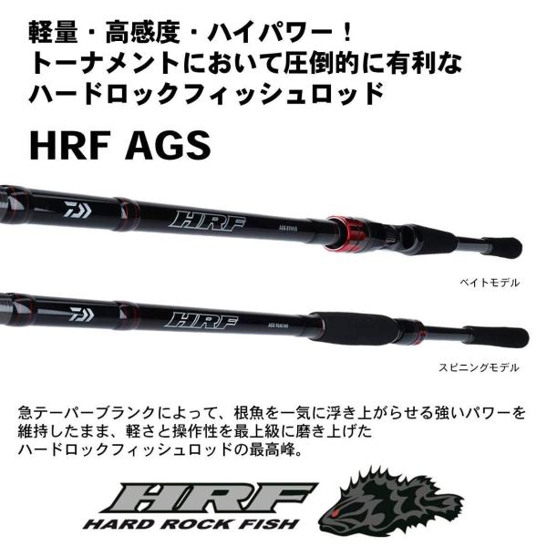 10 Off mb Ags Hrf 19 ロッド 送料無料5 ダイワ ロッド 竿 Williamsav Com