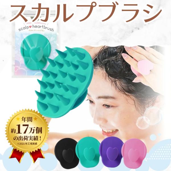 爆買 ヘアブラシ シャンプーブラシ スカルプブラシ シリコン 頭皮ブラシ 頭皮マッサージ ヘッドマッサージ ヘッドスパ jion