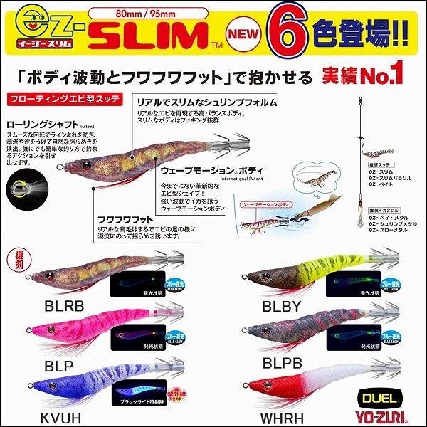 Duel Ez スリム 布巻 95 イージースリム 追加カラー デュエル ヨーヅリ 餌木 一つスッテ イカメタル ゲーム A1627 A1627 フィッシングk Z ケーズ 通販 Yahoo ショッピング