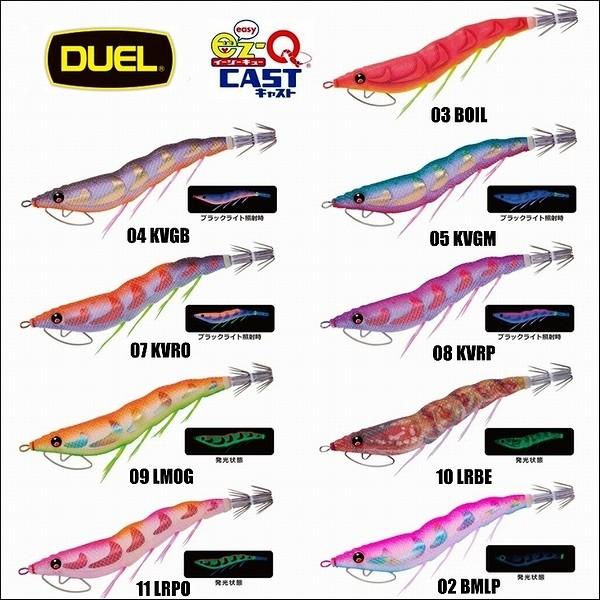 デュエル Duel Ez Q Cast 5個セット Organicfarmermag Com