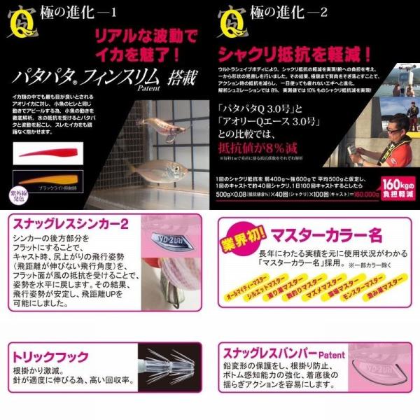 DUEL デュエル ヨーズリ パタパタQ (パタパタキュー) 3.5号 19g A-1704(期間限定 特価 セール) DUEL デュエル ヨーズリ パタパタQ (パタパタキュー) 3.5号 19g A-1704(期間限定 特価 セール)