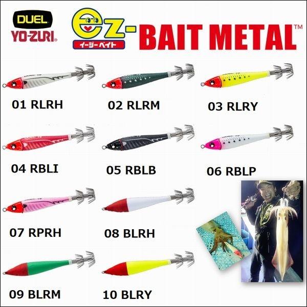 Duel ヨーズリ Ez ベイトメタル 号 75g A1713 イージーベイト 鉛スッテ イカメタル 一つスッテ ひとつスッテ エギ A1713 フィッシングk Z ケーズ 通販 Yahoo ショッピング