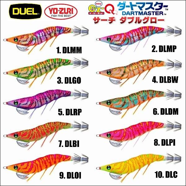 DUEL EZ-Q ダートマスター サーチ ダブルグロー 3.0号 デュエル DUEL EZ-Q ダートマスター サーチ ダブルグロー 3.0号 デュエル