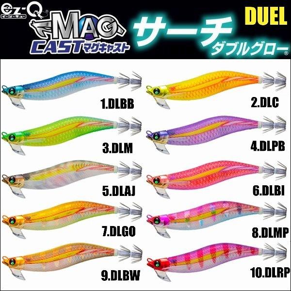 Duel Ez Q マグキャスト サーチ ダブルグロー 2 5号 デュエル ヨーヅリ イージーq エギングルアー パタパタ ラトル餌木 A1769 A1769 フィッシングk Z ケーズ 通販 Yahoo ショッピング