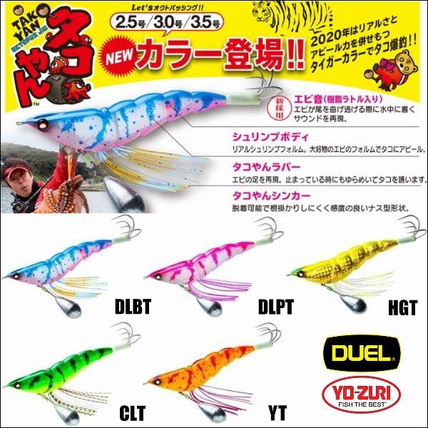 Duel タコやん 3 0号 年 新色 New 追加カラー ラトル入り タコエギ タコ掛け タコ釣り タコスッテ デュエル ヨーヅリ E1338 E1338 フィッシングk Z ケーズ 通販 Yahoo ショッピング