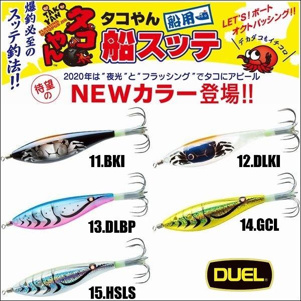 Duel ヨーヅリ タコやん 船スッテ S 年 新色 追加カラー ラトル入りタコスッテ タコエギ タコ掛け タコ釣り E1358 E1358 フィッシングk Z ケーズ 通販 Yahoo ショッピング