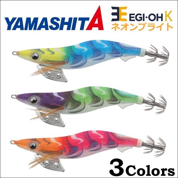 ヤマシタ エギ王 K ネオンブライト 3.0号 16g エギングルアー アオリイカ 餌木 ヤマリア :egiouk30-neon:フィッシングK'Z(ケーズ) - 通販 - Yahoo!ショッピング ヤマシタ エギ王 K ネオンブライト 3.0号 16g エギングルアー アオリイカ 餌木 ヤマリア :egiouk30-neon:フィッシングK'Z(ケーズ) - 通販 - Yahoo!ショッピング