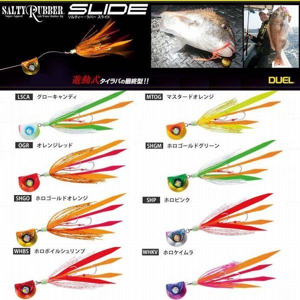 DUEL �\���e�B�[���o�[�X���C�h 60g �f���G�� ���[�d��