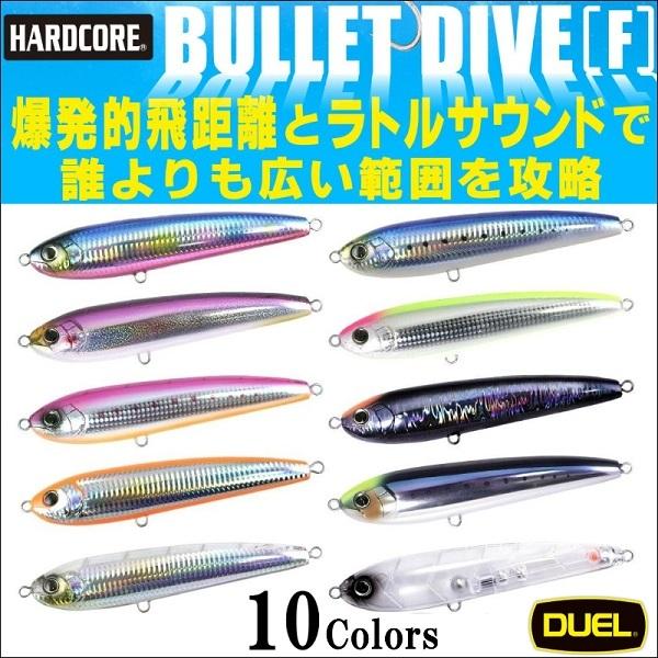 DUEL（デュエル） ハードコア バレットダイブ F200 85g シーバス