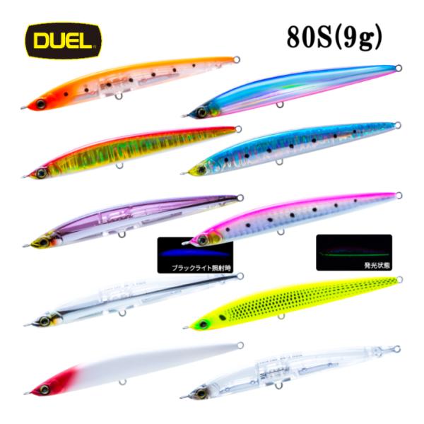 HARDCORE DUEL ハードコア RS8 80S 9g シンキング F1297 デュエル