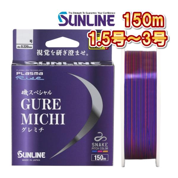 [Release date: September 30, 2023]SUNLINE【 ジャンル 】磯釣り用道糸【　素  材　】ナイロン【　カラー  】ブルー＆ピンク、オレンジマーキング【　巻  量　】150m巻き単品視覚を研ぎ澄まし、潮をつ...