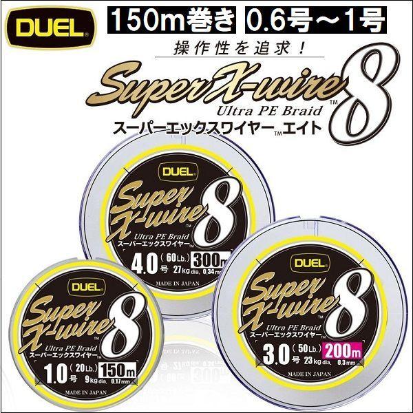 DUEL X[p[XC[8 5F(CG[}[LO) 150m 2021NVi ǉJ[ 0.613LB`120LB fG { Y8{gPEC