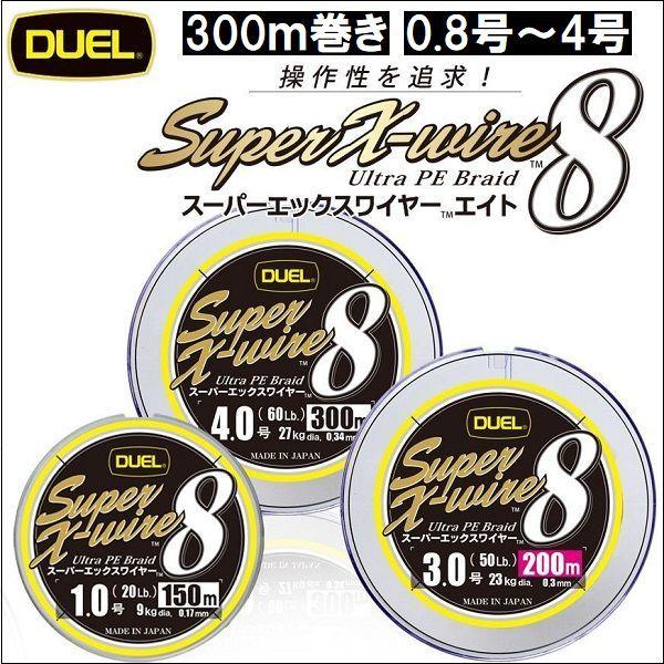 DUEL（デュエル） スーパーXワイヤー8 5色分け(イエローマーキング