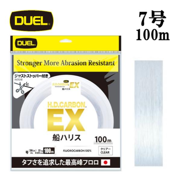 DUEL（デュエル） DUEL H.D.カーボン EX 船ハリス 7号 25LB 100m HD