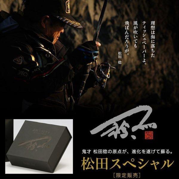 サンライン 松田スペシャル Sp 限定品 2 5号 150m 非売品 ステッカー ワッペン付き 国産 日本製ナイロン 道糸 磯用 ライン Msp 25 フィッシングk Z ケーズ 通販 Yahoo ショッピング
