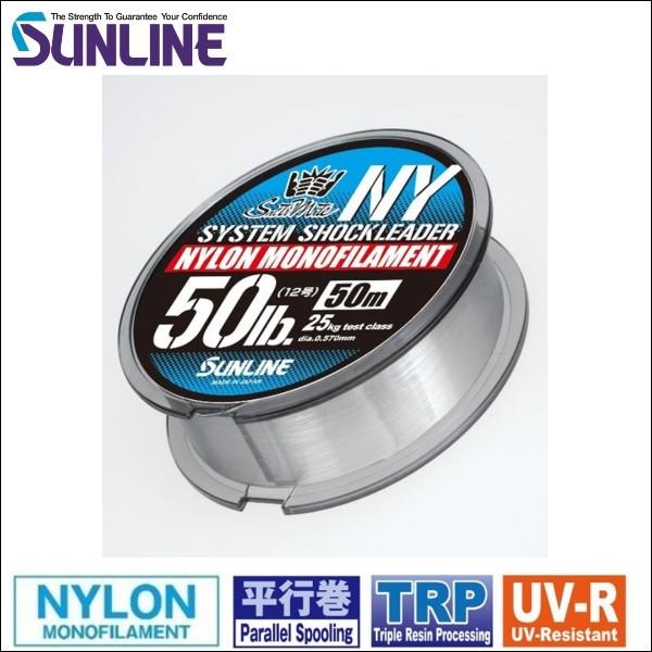 サンライン ソルティメイト システムショックリーダー Ny 30号 130lb 50m 国産 日本製 ナイロン ハリス ショックリーダー ライン Ny 300 フィッシングk Z ケーズ 通販 Yahoo ショッピング