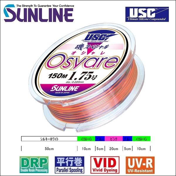サンライン 磯スペシャル Osyare オシャレ 6号 150m 国産 日本製ナイロン 道糸 磯用 ライン Osyare6 フィッシングk Z ケーズ 通販 Yahoo ショッピング