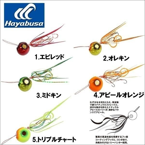人気TOP ハヤブサ Hayabusa 無双真鯛 フリースライド TGヘッド P565 75g アピールオレンジ 鯛ラバ 鯛テンヤ インチク 無双真鯛 フリースライド TGヘッド コンプリートモデル SE123 125g 12 マミーグローレッド [鯛ラバ・鯛テンヤ・イン