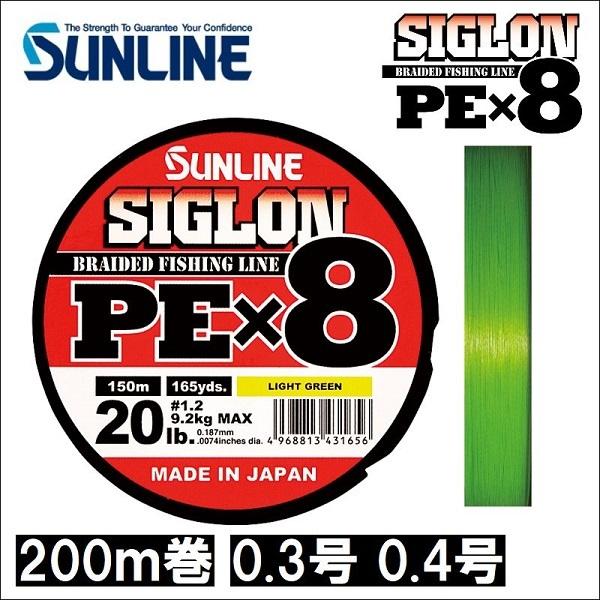 サンライン シグロン PEx8 0.3号 5LB 0.4号 6LB 200m巻 ライトグリーン 日本製 国産8本組PEライン シグロン×8 : x8-200-g-0304 : フィッシングK'Z(ケーズ) - 通販 - Yahoo!ショッピング サンライン シグロン PEx8 0.3号 5LB 0.4号 6LB 200m巻 ライトグリーン 日本製 国産8本組PEライン シグロン×8 : x8-200-g-0304 : フィッシングK'Z(ケーズ) - 通販 - Yahoo!ショッピング