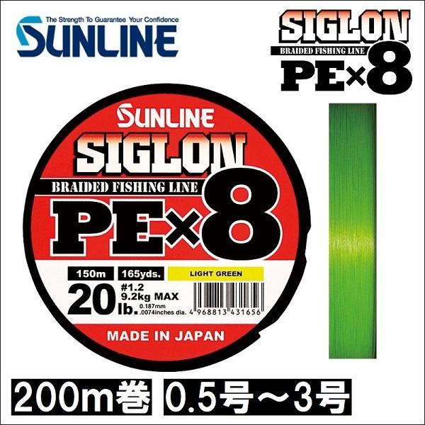 サンライン シグロン PE 0.8号 x8の人気商品・通販・価格比較 サンライン シグロン PE 0.8号 x8の人気商品・通販・価格比較
