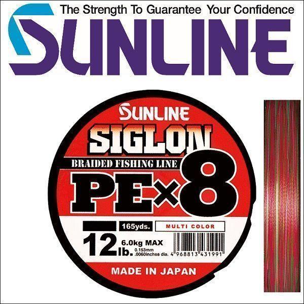 在庫僅少 サンライン シグロンx8 日本製8本組peライン 国産 シグロンpex8 5色分け マルチカラー 10ｍ連結 35lb 2号 ブレイド 船用 Labelians Fr