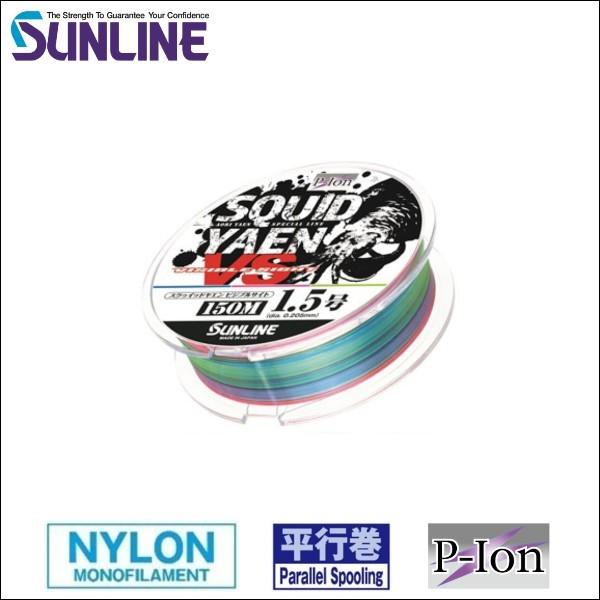 サンライン スクイッドヤエン Vs 3号 150m 国産 日本製 3色分け ナイロンライン Yaen 30 フィッシングk Z ケーズ 通販 Yahoo ショッピング