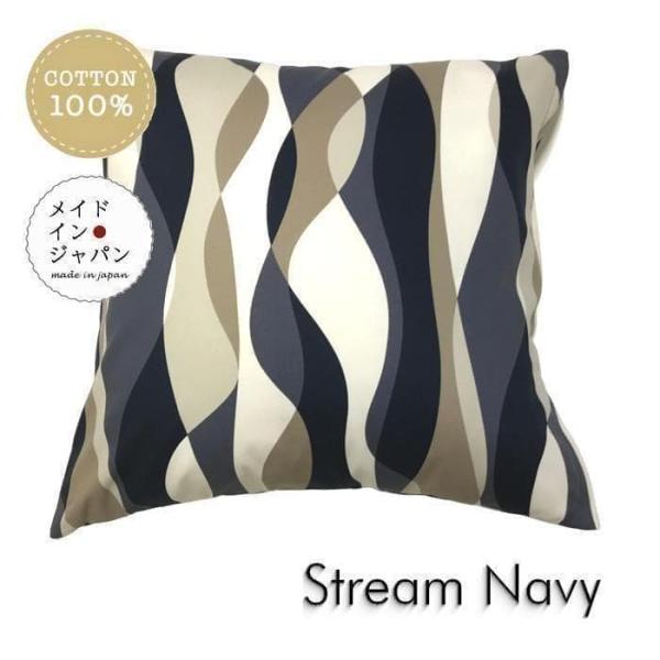 大判クッションカバー ストリーム ネイビー  北欧 波柄 60×60cm 綿100%