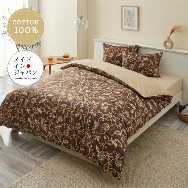 シングルサイズ掛け布団カバー  オリエント 150×210cmアラベスク柄 綿100%
