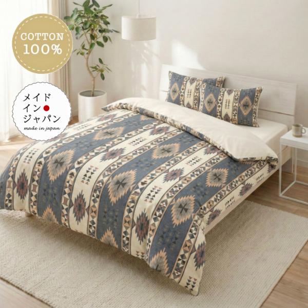 シングルサイズ掛け布団カバー  エースキリム グレー 150×210cm 人気柄 綿100%