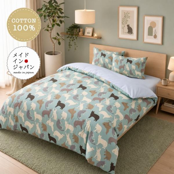 シングルサイズ掛け布団カバー  ミャウ スカイ 150×210cm ネコねこ猫柄 綿100%