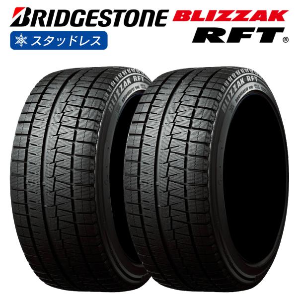 BRIDGESTONE ブリヂストン BLIZZAK RFT 225/50R17 98Q BMW 3シリーズ(G20 F30 F31) 4シリーズ(F32) Z