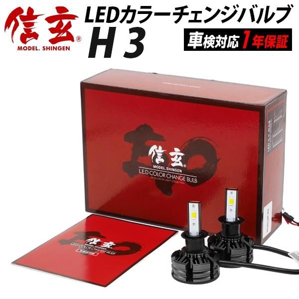 信玄 ライトの色を切替！ソアラ スープラ アルファード10系 ハイエース 
