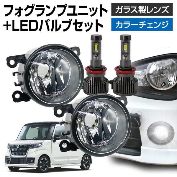 MK53S スペーシア　フォグカバー　デイライト　フォグレンズ sz-mk53sfc_07.jpg