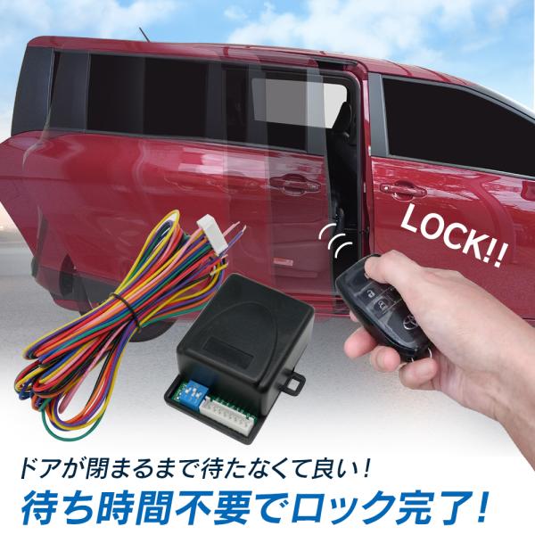 ソリオ MA15S H23.1〜H27.9 予約ロックキット スライドドア 便利 汎用 電子パーツ 配線セット 予約ロック 取付説明書付き