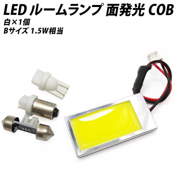 LED ルームランプ 面発光 COB 汎用 1.5W相当 白 ホワイト Bサイズ アダプター3種付 :HPRL-B:ライトコレクション - 通販 -  Yahoo!ショッピング