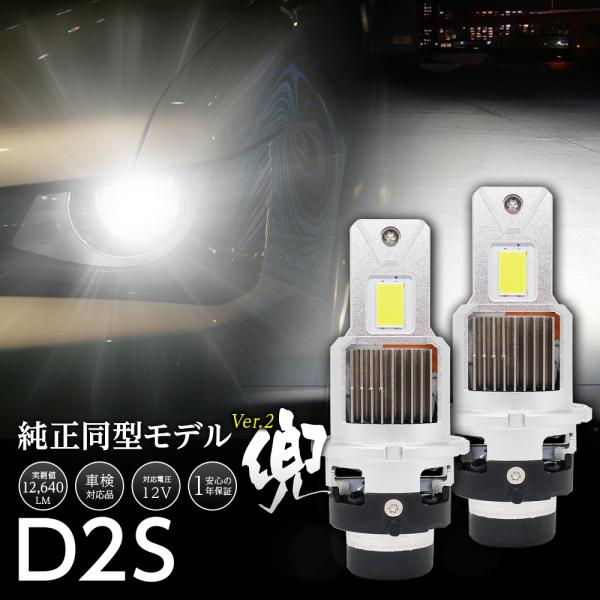 20%OFF値下げ 日産 ティーダ ラティオ (H20.1〜H24.10) C11 C11系 LEDヘッドライト 信玄 兜 D2S 車検対応 1年保証 純正HI