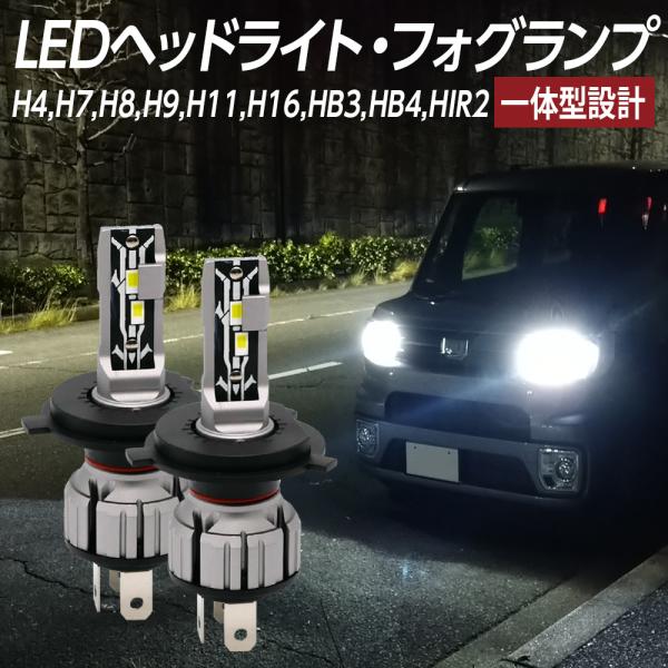 H11 LED フォグランプ 究極爆光 ヘッドライト 最強 100V 100W! 最強