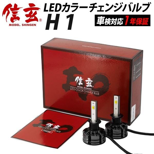 信玄 期間限定25％OFF ライトの色が瞬時に変化！グロリア