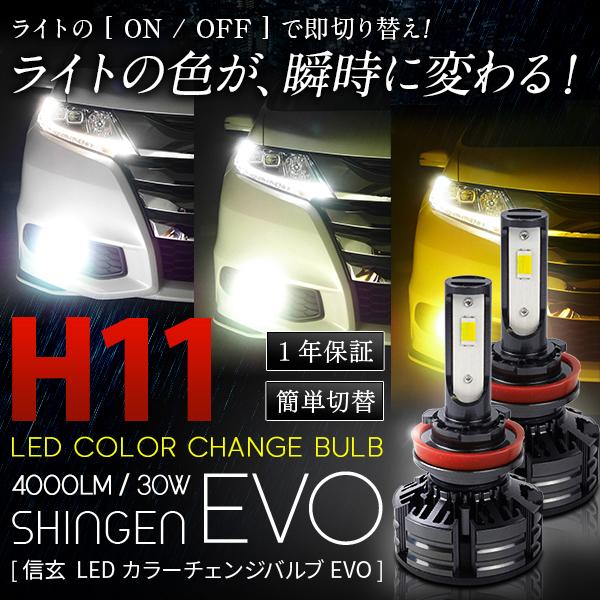 1000円オフCP有!ライトの色が瞬時に変化！エルグランド E52 フーガ Y51 