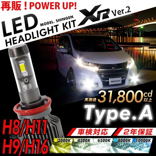 全品10 Off インプレッサ G4 Gk Ledヘッドライト ロービーム H11 信玄 Xr Led Xr H11 0023 ライトコレクション 通販 Yahoo ショッピング