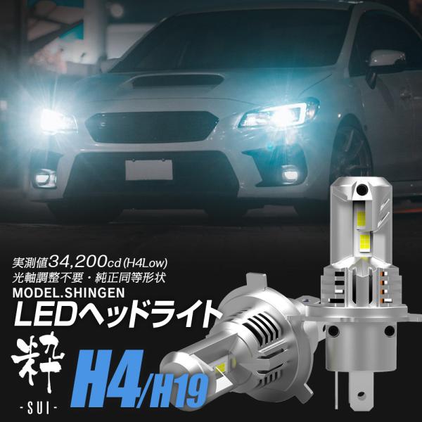 20%OFF値下げ 【ポン付け】バルブ型LEDヘッドライトの最高峰! ボンゴ トラック SK系 H17.11~H23.10 信玄LED 粋-SUI- H4 1年