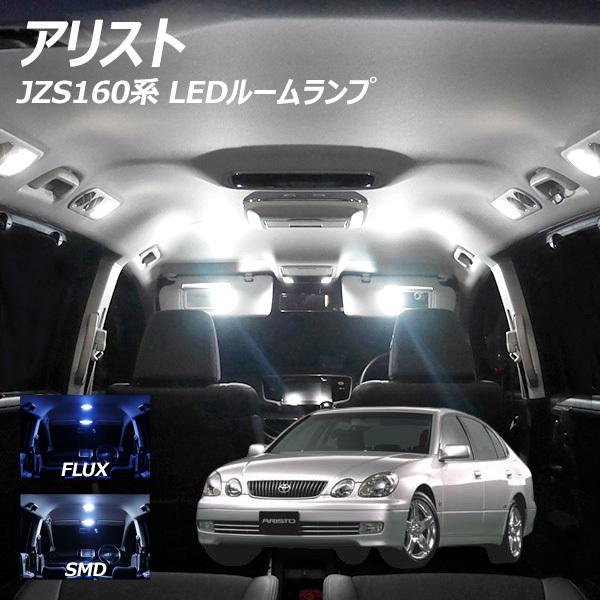 �A���X�g JZS160�n LED ���[�������v FLUX SMD �I�� 5�_�Z�b�g +T10�v���[���g